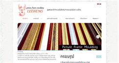 Desktop Screenshot of leehengframe.com