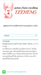 Mobile Screenshot of leehengframe.com