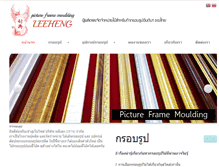 Tablet Screenshot of leehengframe.com